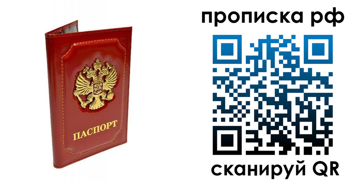 временная регистрация госуслуги в Полярном