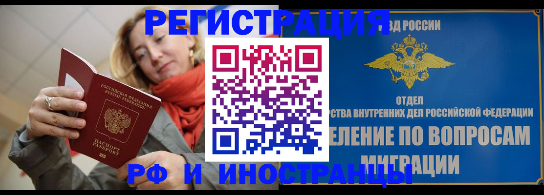 прописка для кредита в Полярном