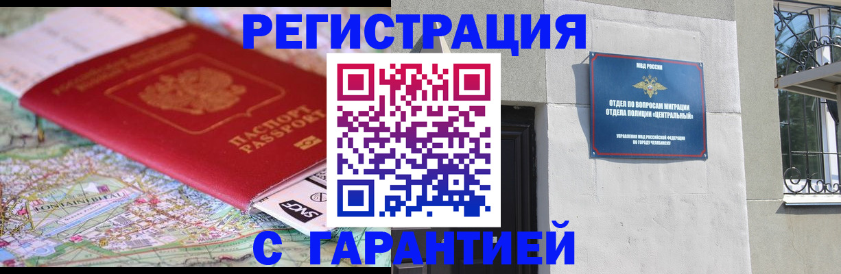 временная регистрация адрес в Полярном