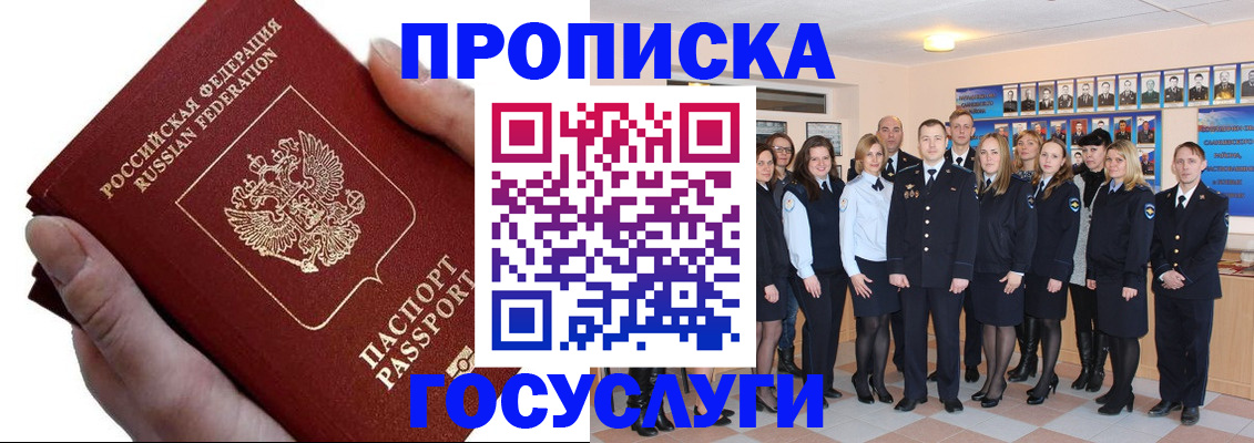 регистрация в Полярном