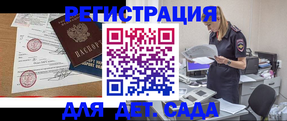 прописка в квартире в Полярном