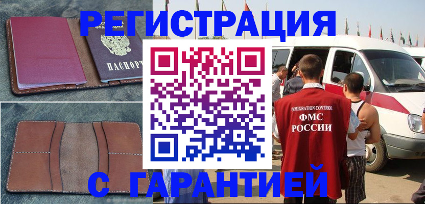 регистрация в Полярном