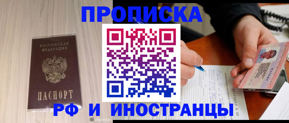 найти адрес прописки в Полярном