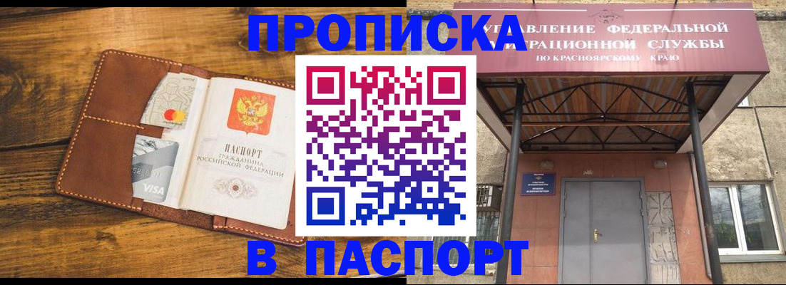 прописка иностранных граждан в Полярном