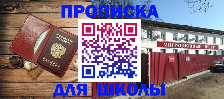 временная регистрация гарантия в Полярном