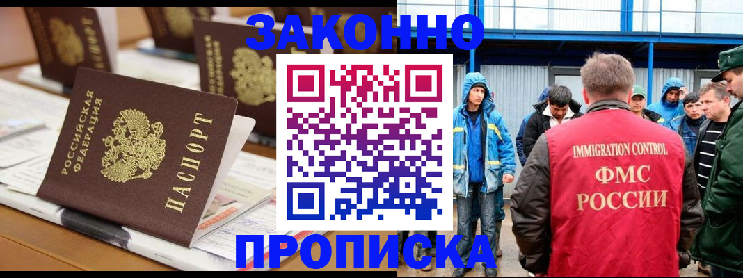 прописка поиск в Полярном